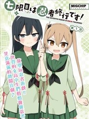 哈哈电影网图鉴条目:漫画改编类作品的封面示意